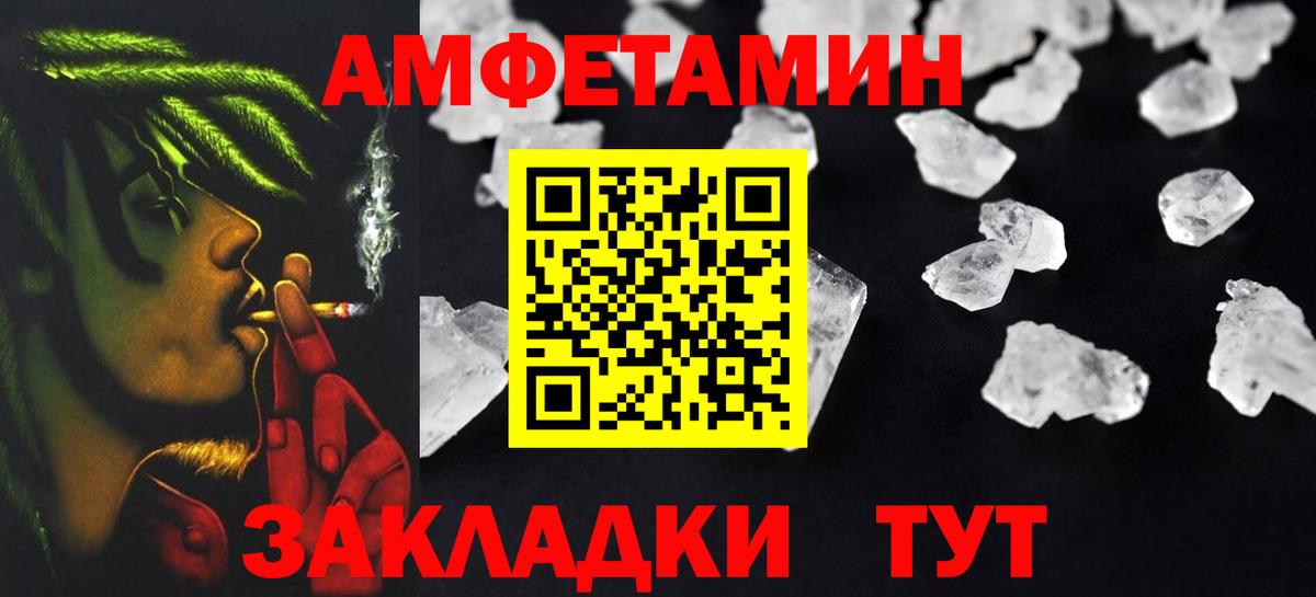 Амфетамин  Вход с VPN  Зеленодольск  АМФЕТАМИН Розовый  АМФЕТАМИН 