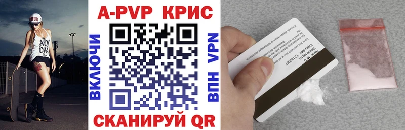 Alfa_PVP крисы CK Зеленодольск