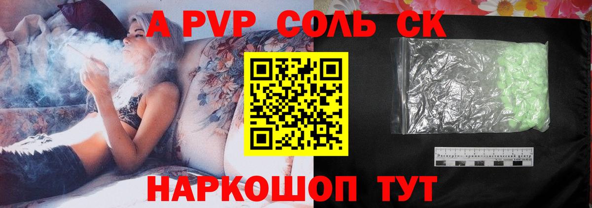 А ПВП мука Зеленодольск