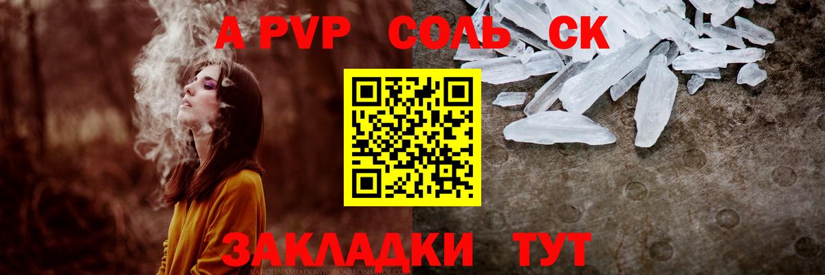 Alpha PVP кристаллы  Вход с VPN  Alpha-PVP СК КРИС  APVP  A PVP крисы CK  Зеленодольск 