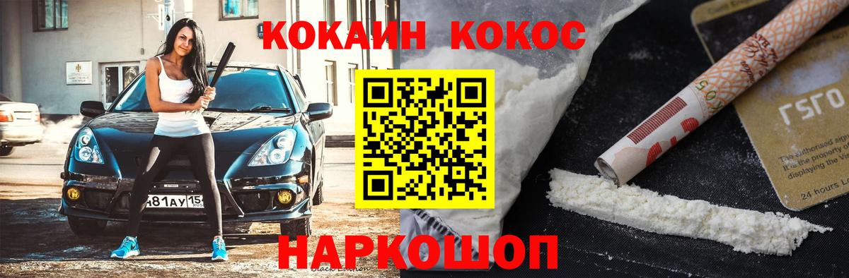 Кокаин 98% Зеленодольск