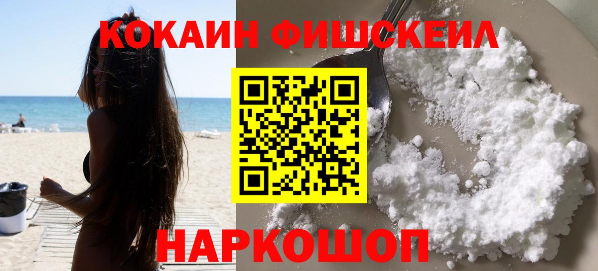 Зеленодольск  Кокаин VHQ  КОКАИН VHQ  Вход с VPN 