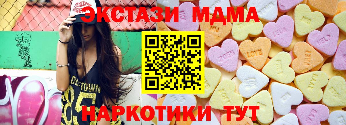 ЭКСТАЗИ XTC Зеленодольск