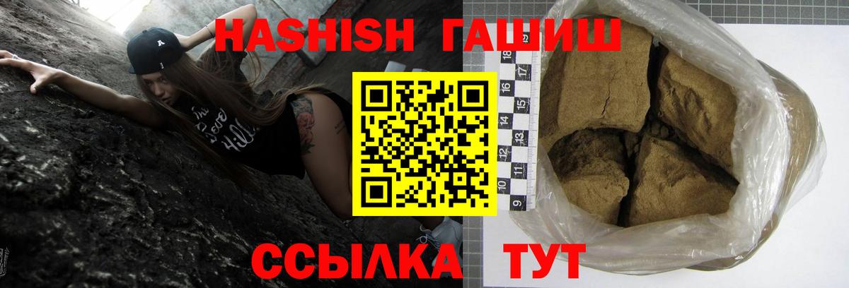 ГАШ Premium  ГАШИШ хэш  купить  сайты  Вход с VPN  Зеленодольск 