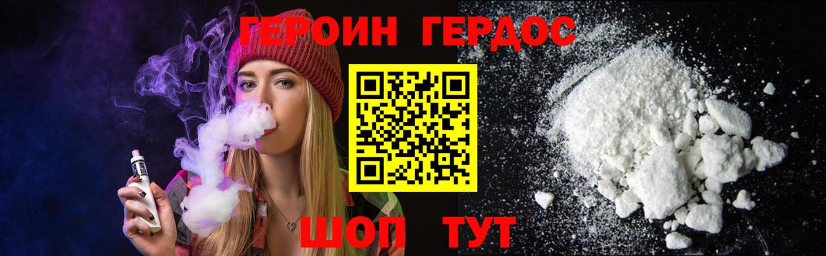 Зеленодольск  Героин герыч  Вход с VPN 