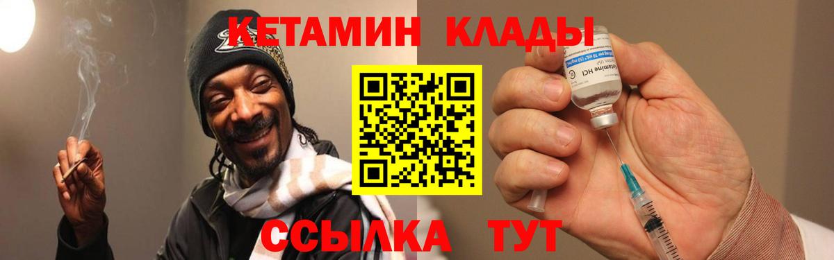 КЕТАМИН ketamine Зеленодольск