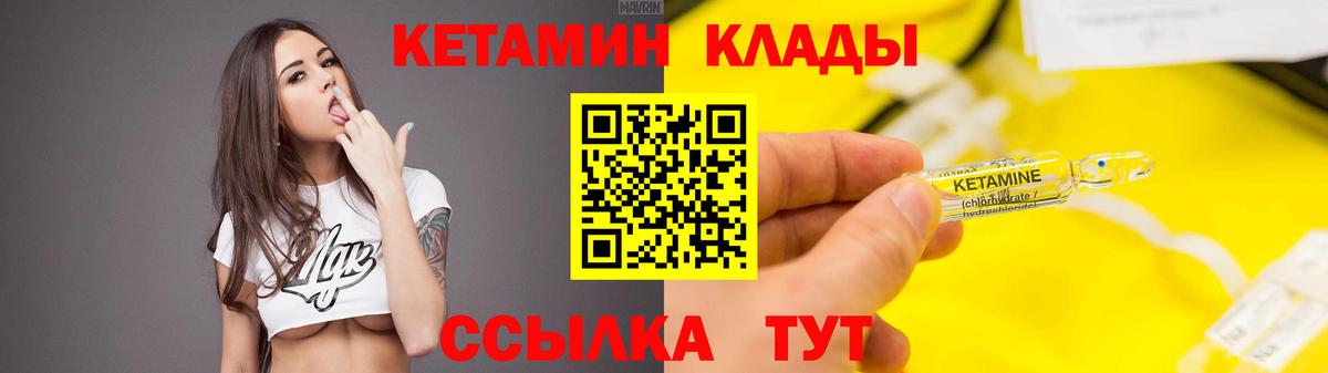 Кетамин ketamine  mega зеркало  Зеленодольск  Вход с VPN 