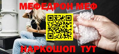 меф Конаково