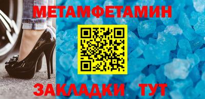 меф Конаково
