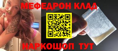 меф Конаково