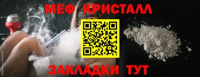 меф Конаково