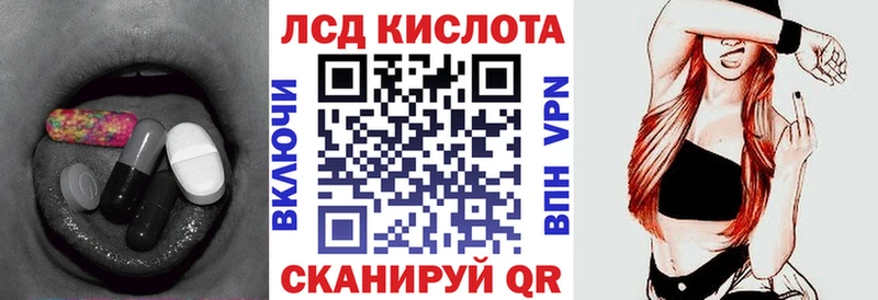 MEGA зеркало  Зеленодольск  ЛСД экстази кислота  купить наркотики сайты 