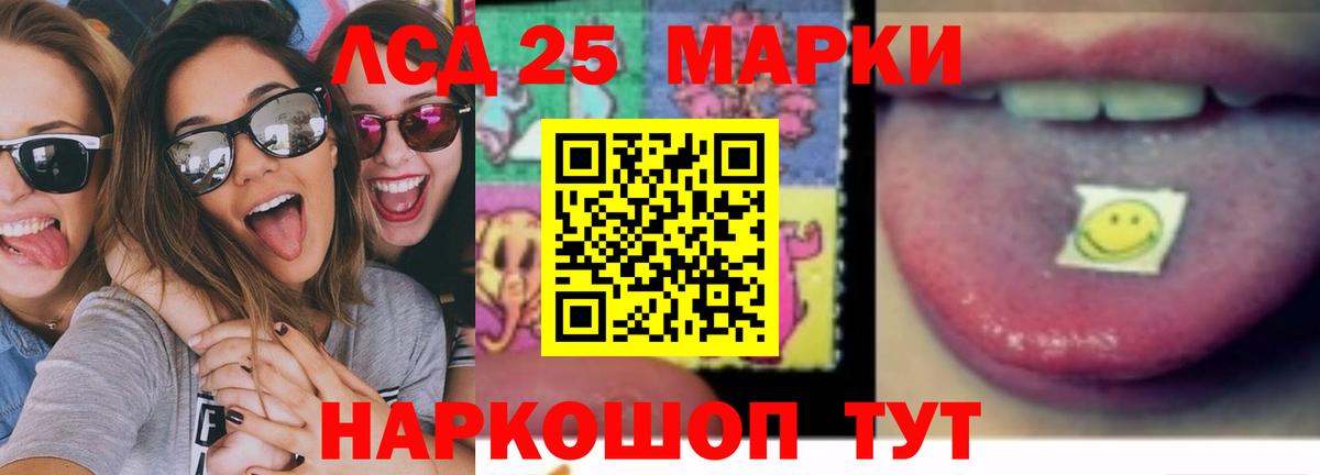 LSD-25 экстази ecstasy Зеленодольск