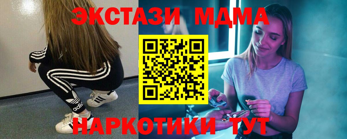 MDMA Molly  MDMA  Вход с VPN  Зеленодольск  МДМА crystal 