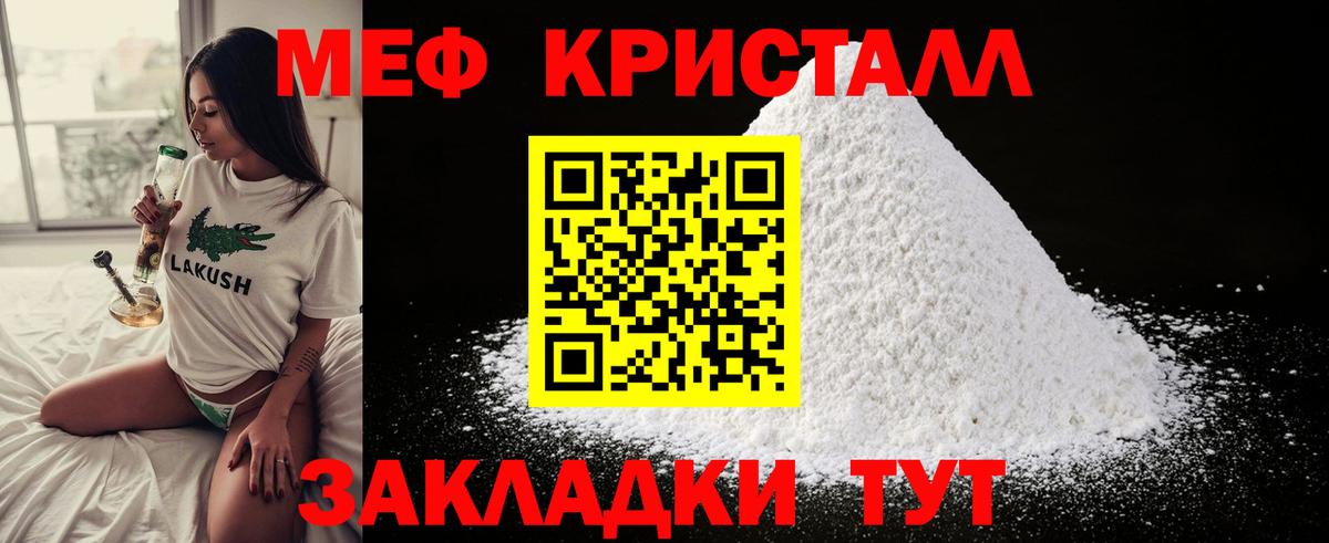 МЕФ  Мефедрон VHQ  Вход с VPN  МЕФ  Зеленодольск  наркошоп  МЕФ 4 MMC 