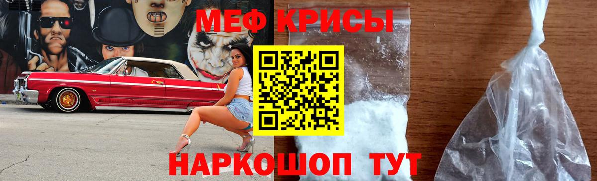 Меф мяу мяу кристаллы Зеленодольск