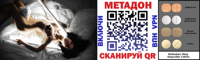 МЕТАДОН кристалл  Зеленодольск 