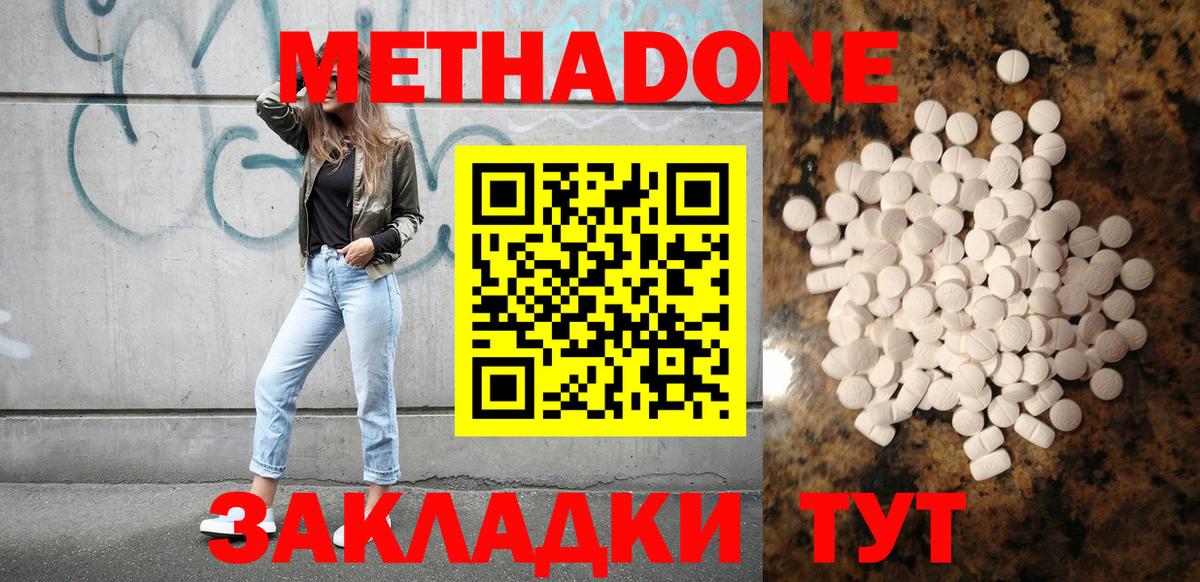Зеленодольск  Метадон кристалл  Вход с VPN  OMG ONION  Метадон мёд 