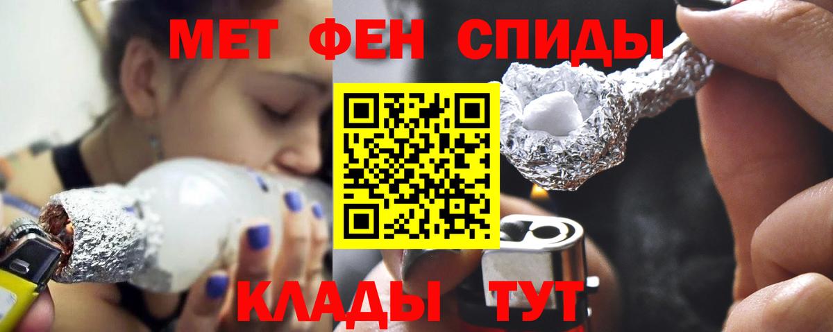 Зеленодольск  Первитин мет  Вход с VPN 