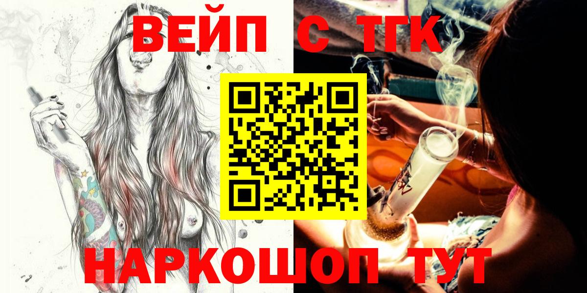 ТГК жижа Зеленодольск